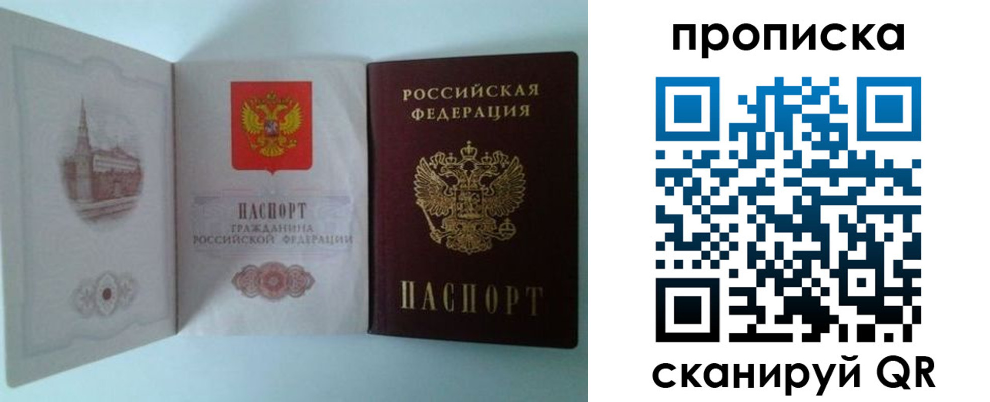 временная регистрация купить в Мегионе