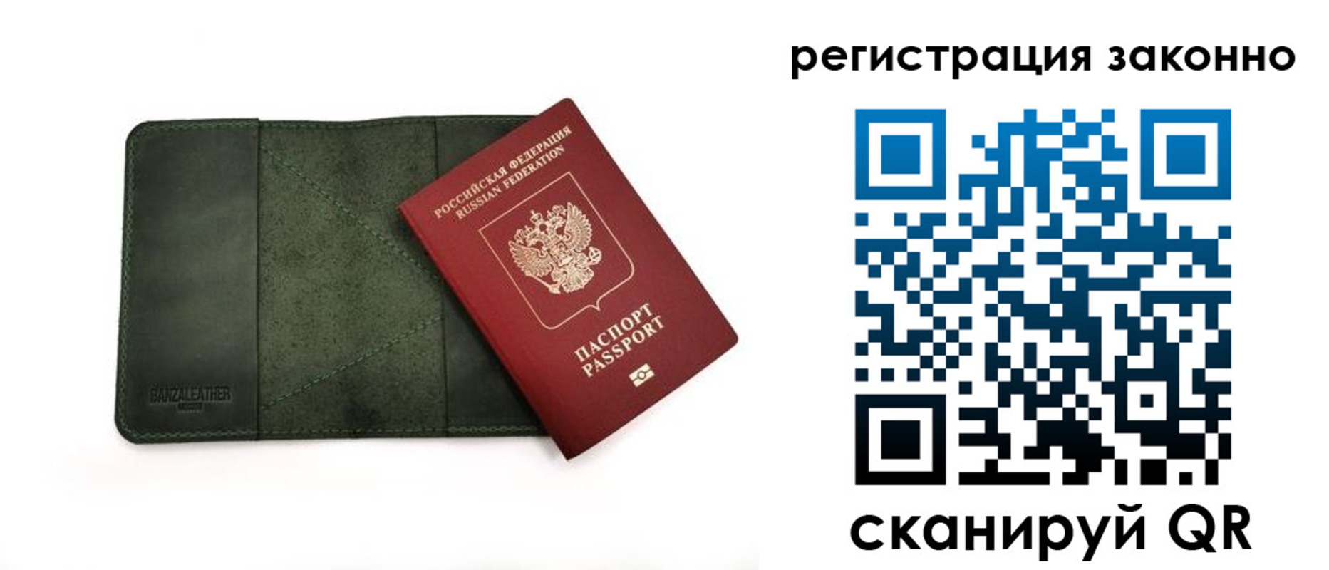 прописка от собственника в Мегионе