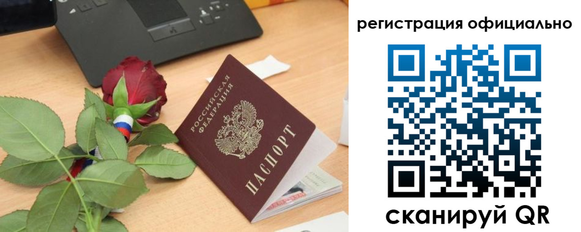 прописка от собственника в Мегионе