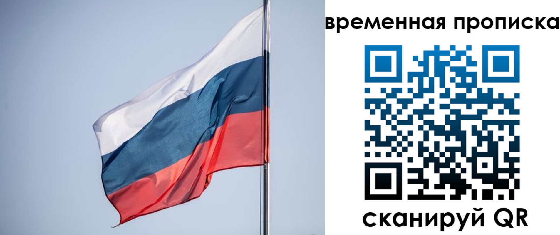 купить прописку в Мегионе