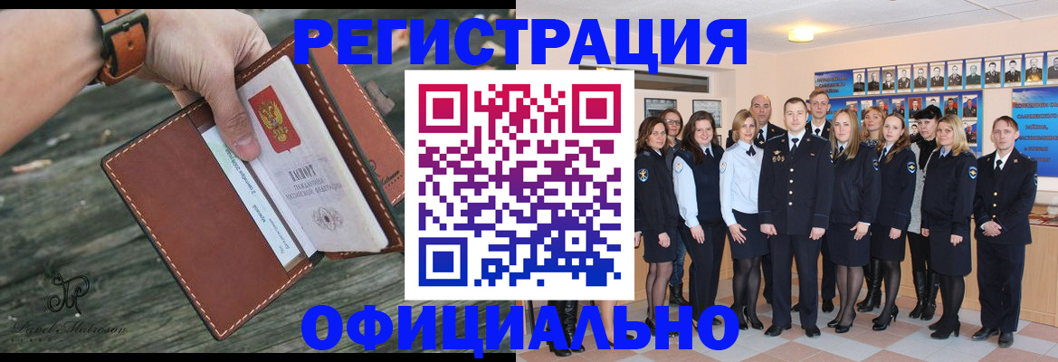 прописка ребенка в Мегионе
