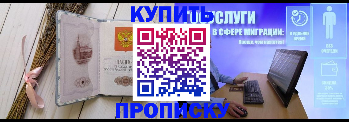 временная регистрация надежно в Мегионе