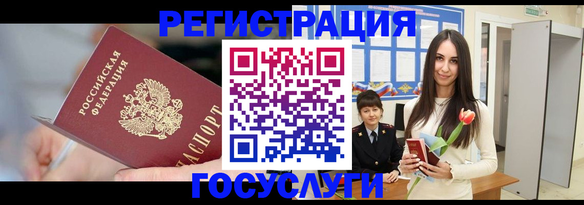 временная регистрация недорого в Мегионе