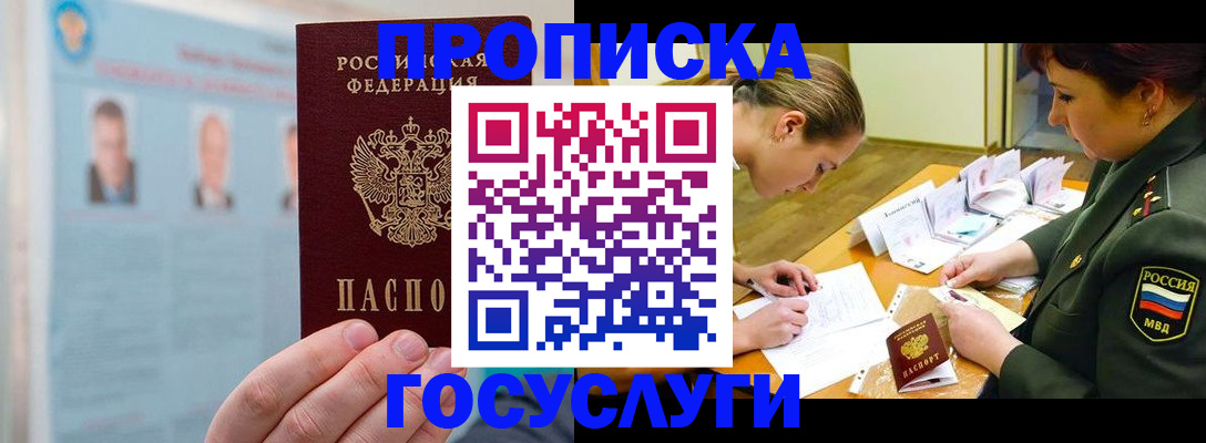 временная регистрация в Мегионе