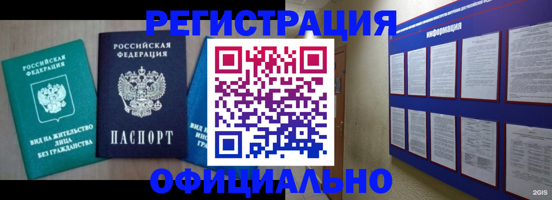 временная регистрация гарантия в Мегионе