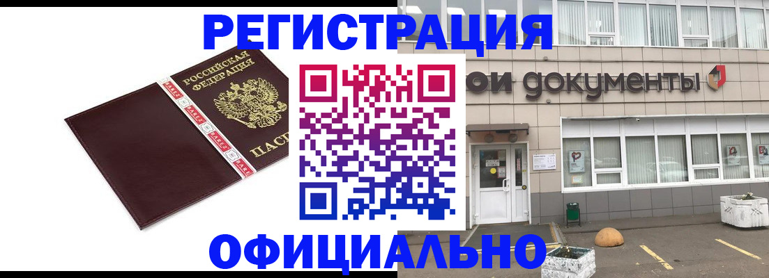 временная регистрация для всех в Мегионе