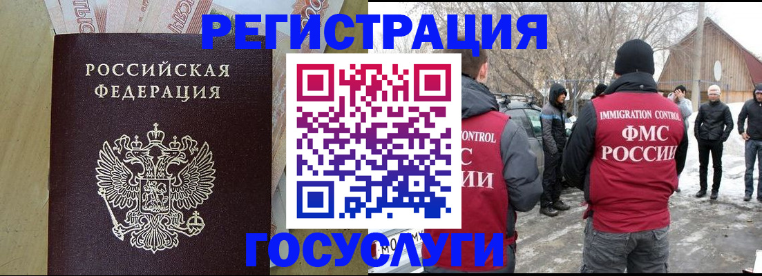 прописка ребенка в Мегионе