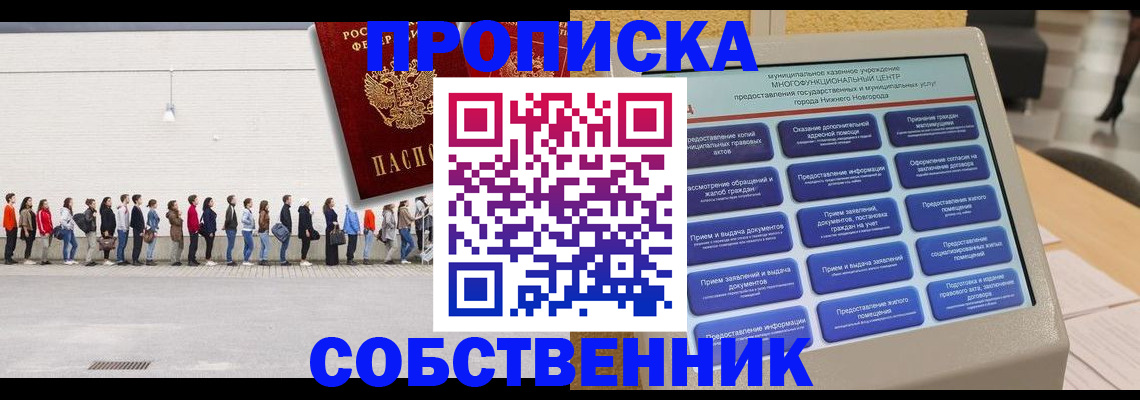 прописка иностранных граждан в Мегионе
