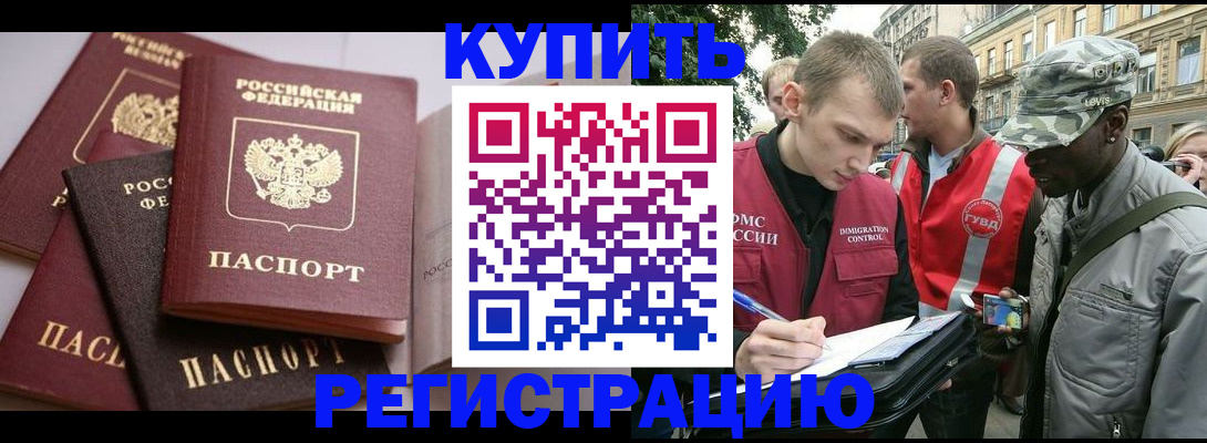 временная регистрация адрес в Мегионе