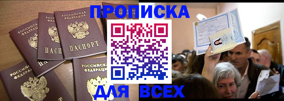 прописка для военкомата в Мегионе